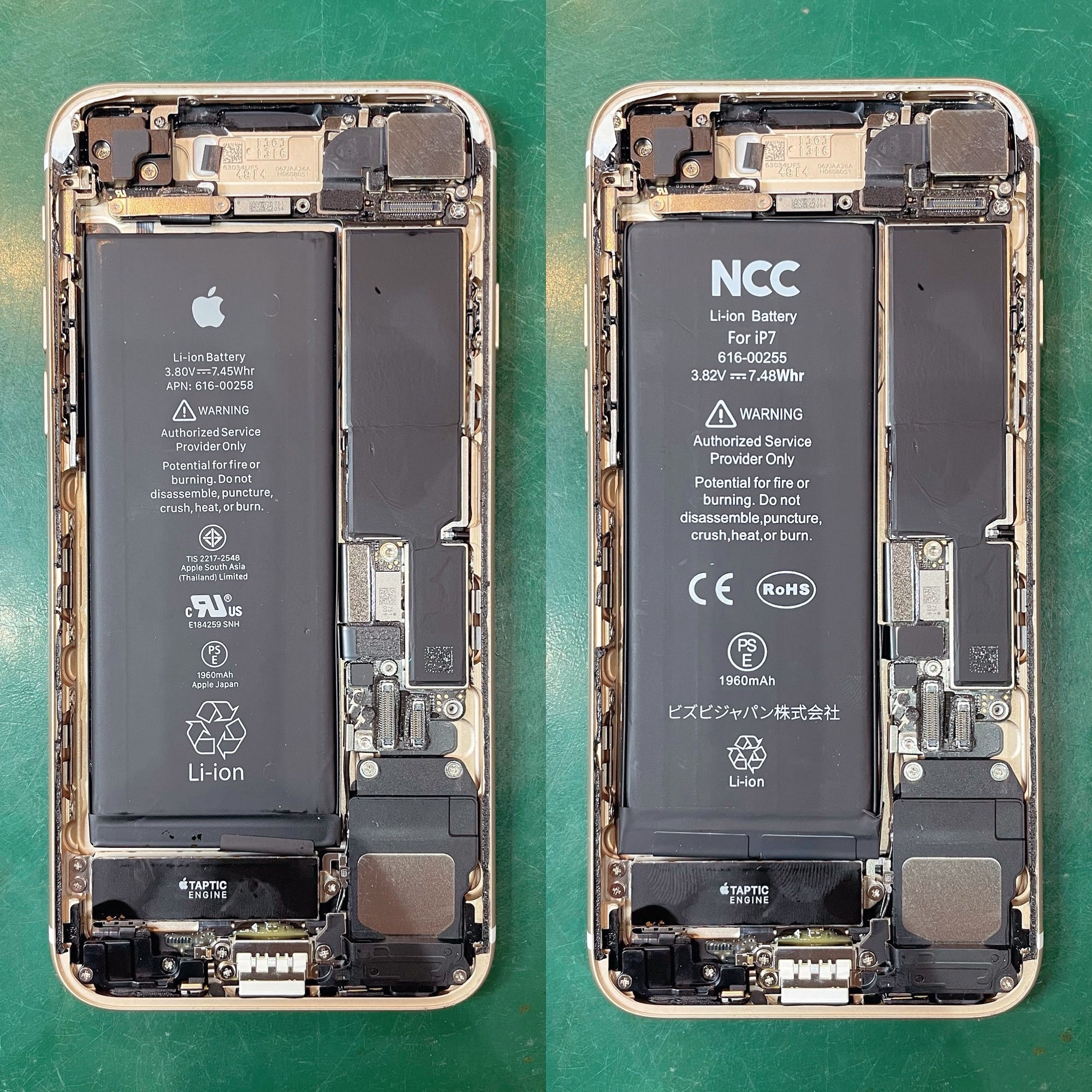 iPhone7 バッテリー交換（豊田市） | iPhoneのバッテリー交換は実績