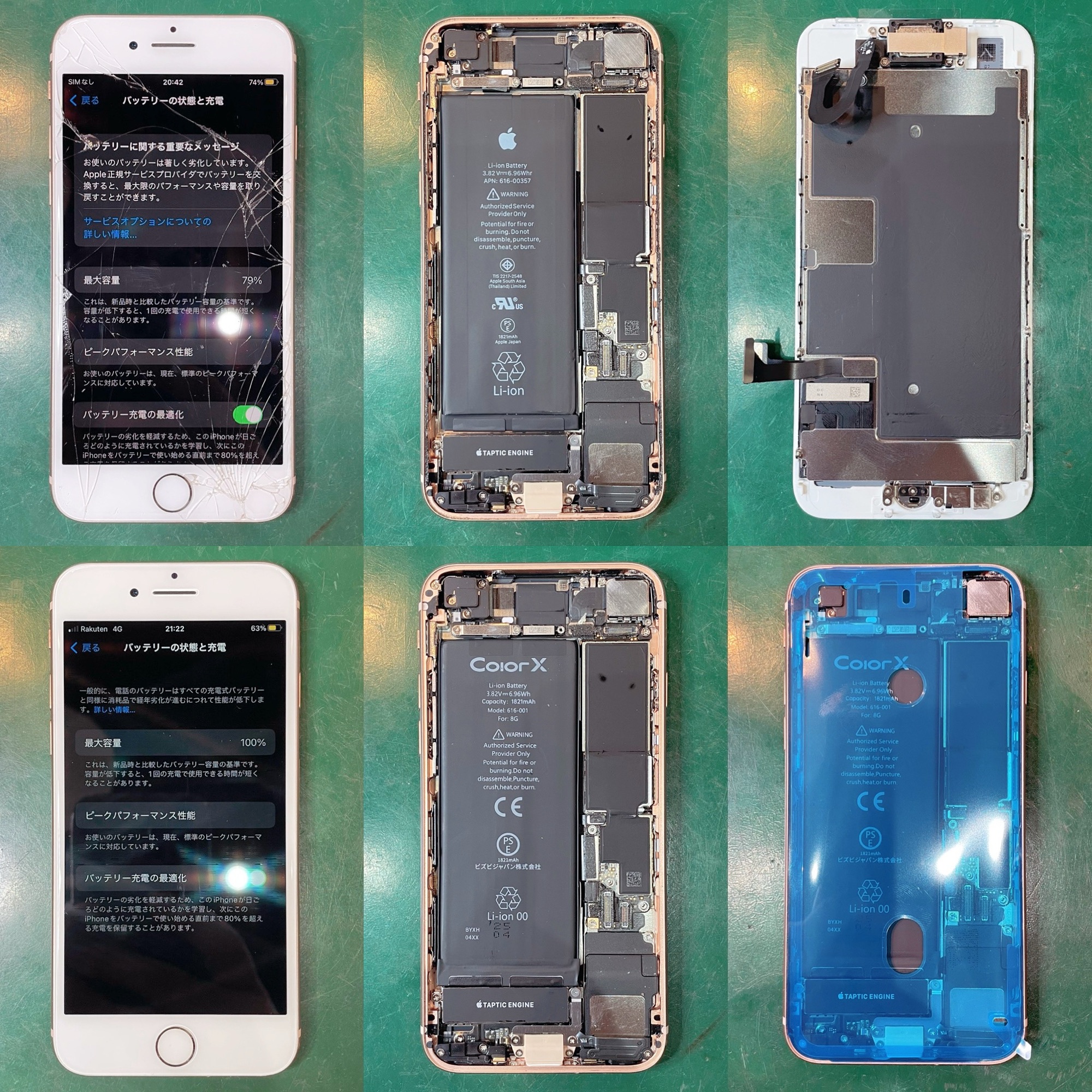 夜間緊急】iPhone8 液晶破損修理 バッテリー交換（豊田市） | iPhone